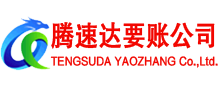 德清清债公司